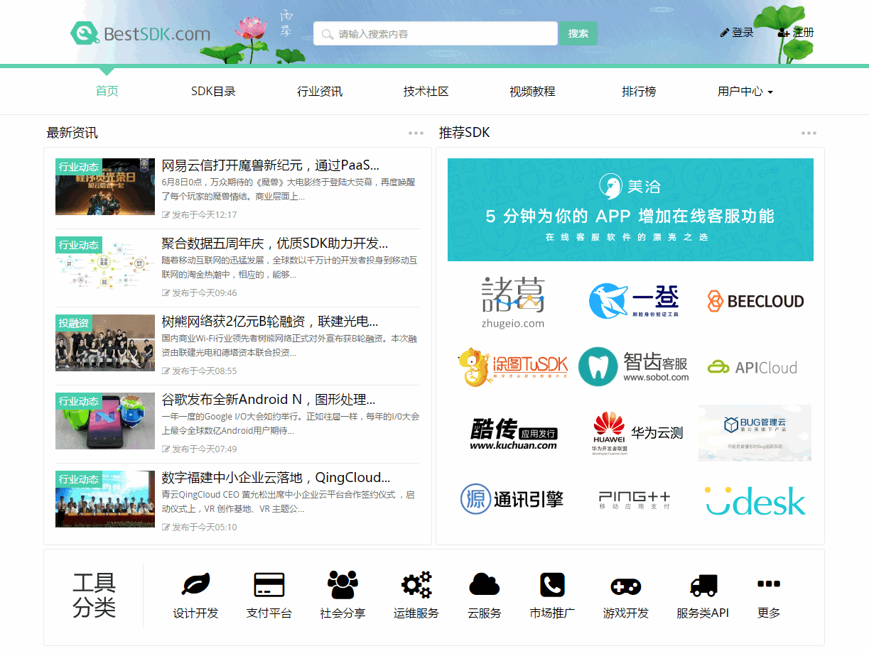 智选SDK，聪明的产品经理和开发者都在这儿