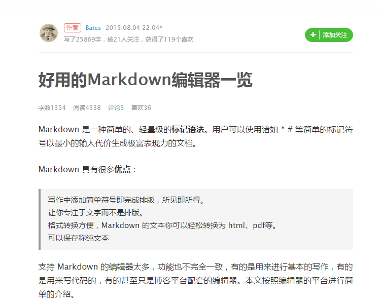 好用的Markdown编辑器一览 - 简书