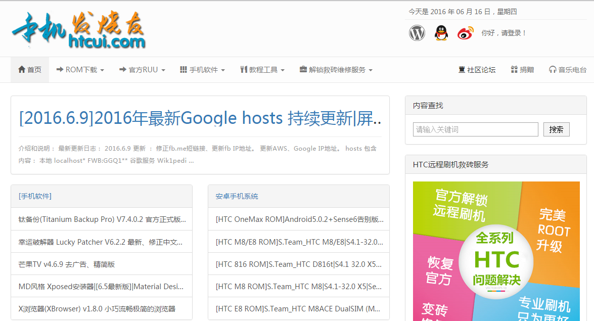 手机发烧友-专注手机资源分享