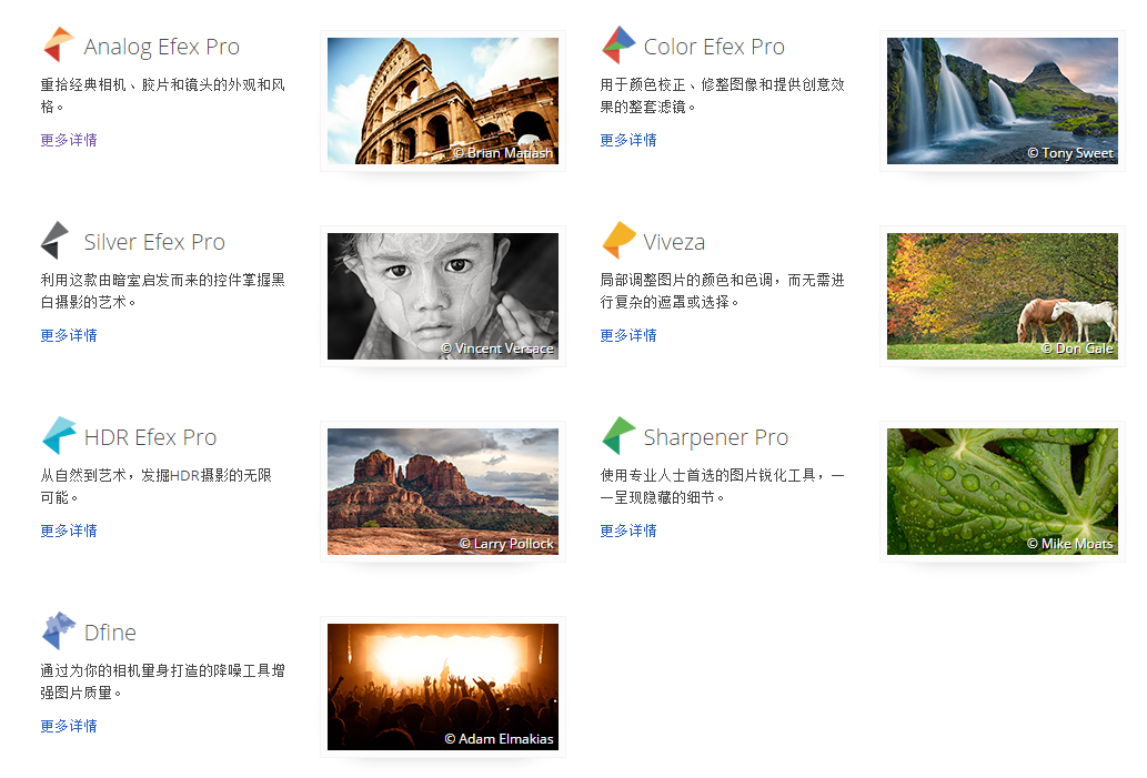 google nik 插件集