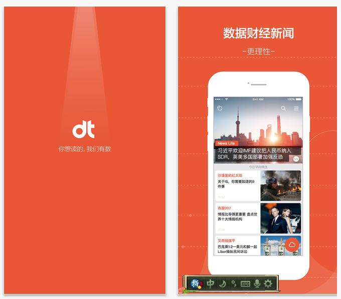 DT·一财 － 最专业的数据财经新闻