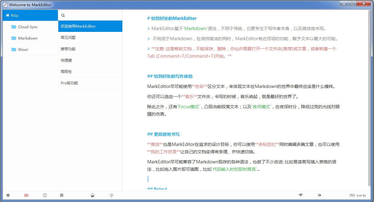 MarkEditor-简洁与强大，从不是矛盾的事物