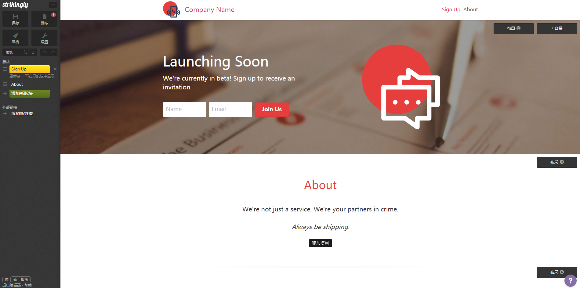 strikingly-无技术基础建站工具