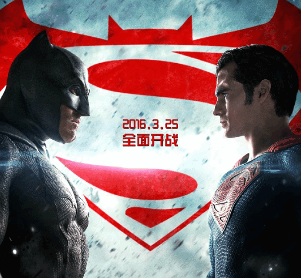 蝙蝠侠大战超人：正义黎明(加长版)