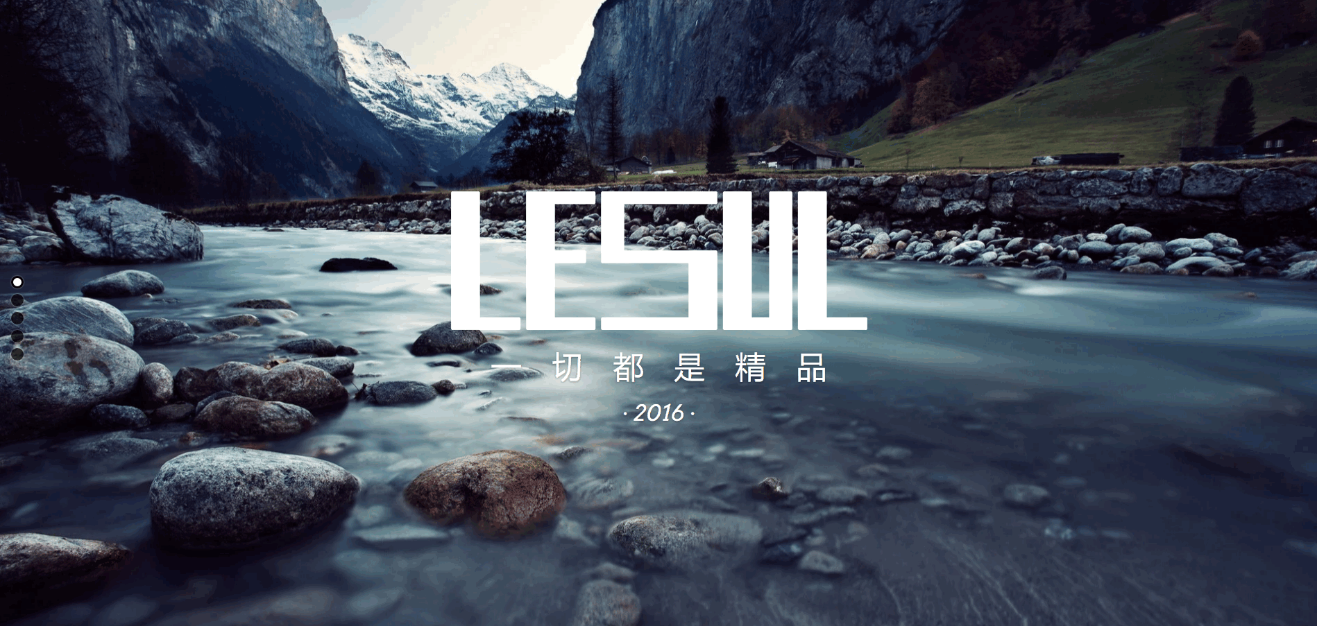 LESUL - 一切都是精品 - 2016 - on Strikingly