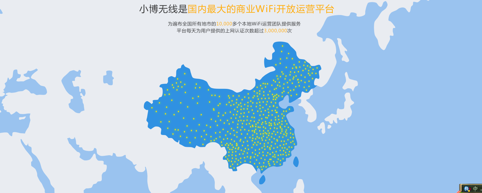 RippleTek小博无线官方网站-领先的商业无线技术方案提供商