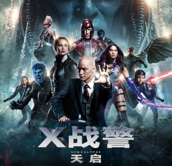《X战警：天启》