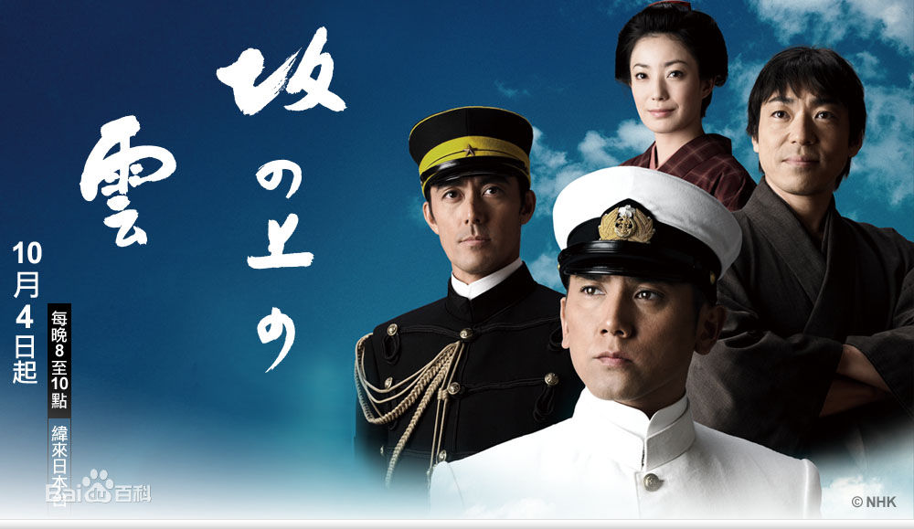 坂上之云【全13回】