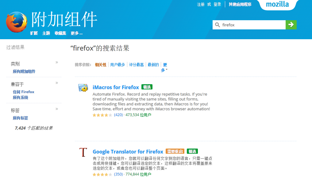 火狐扩展下载不了解决办法