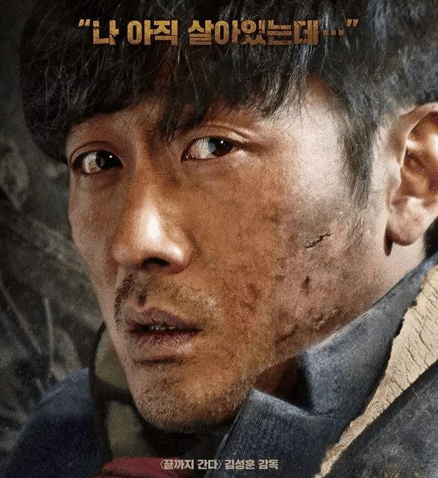 《隧道》HD高清韩语中字