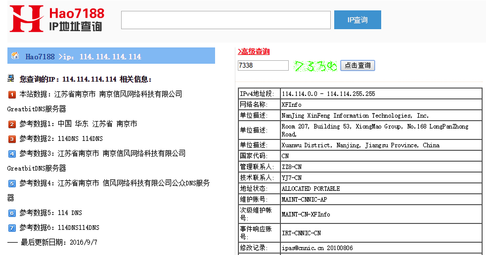 目前发现最详细的IP地址查询，精确到你家门口，有点恐怖！