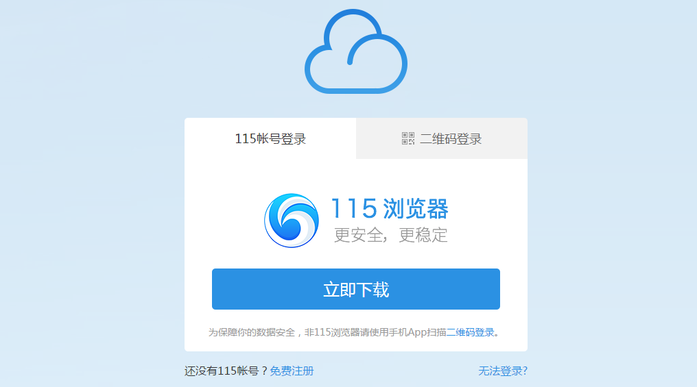 115网盘免客户端 Tampermonkey 脚本