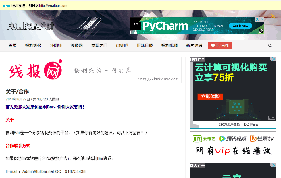 福利Bar - 分享你的专属福利