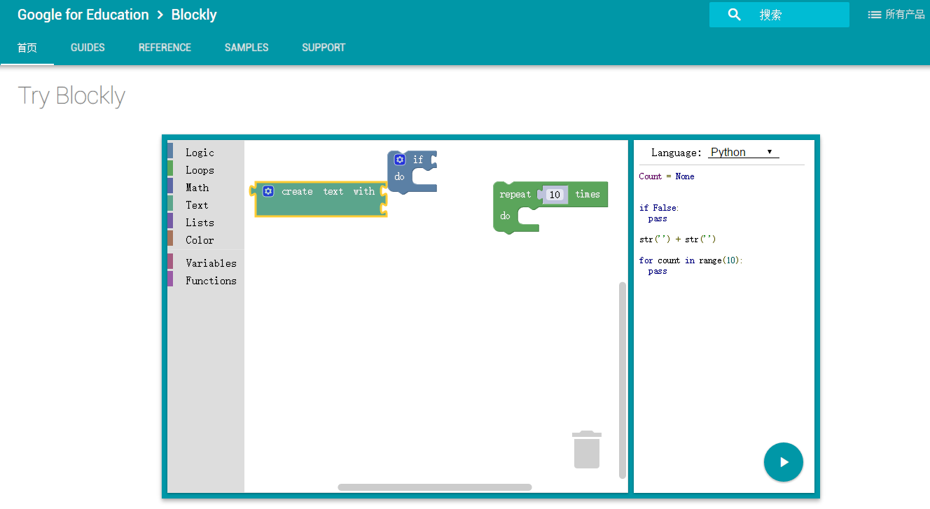 blockly-google 可视化编程