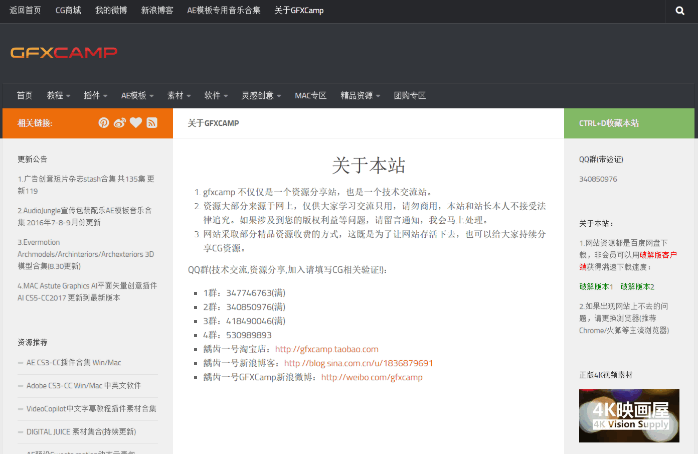 龋齿一号GFXCamp|最新CG资源素材分享