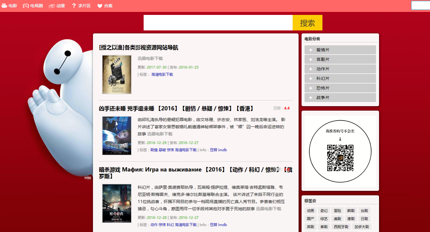 电影首发站电影网-高清电影下载_迅雷电影下载_高清迅雷电影下载_免费电影下载