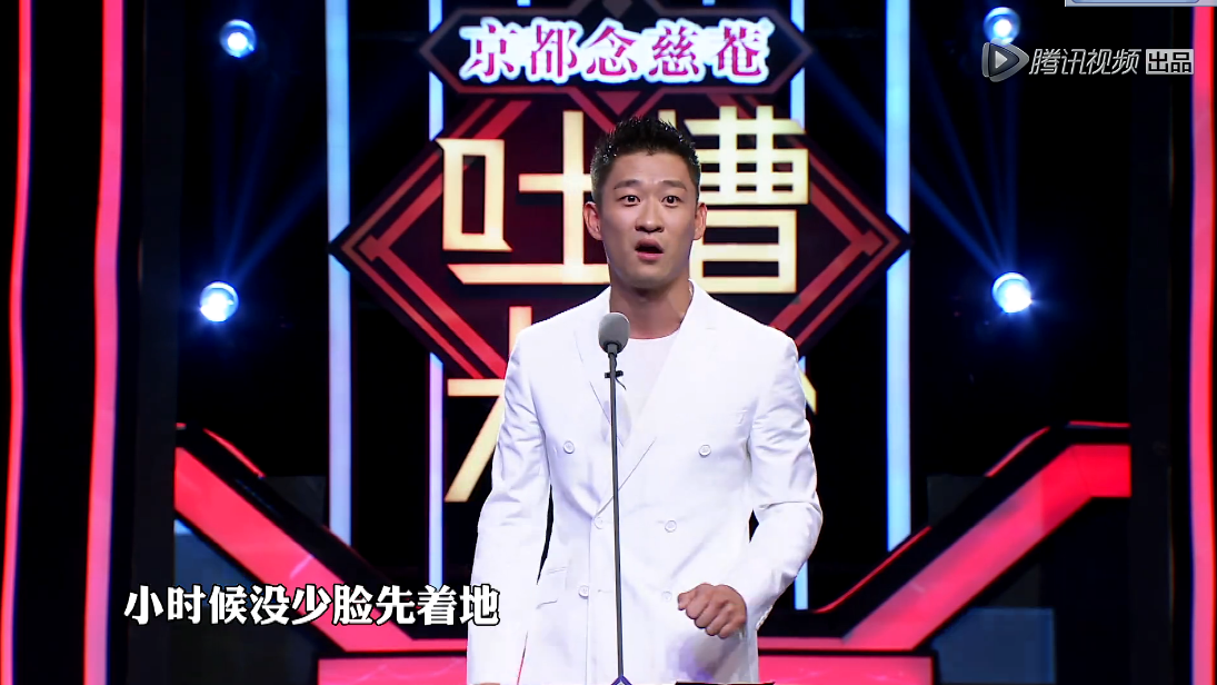 曹云金爆笑回应发票、耍大牌，与周杰当面比鼻孔 - 吐槽大会