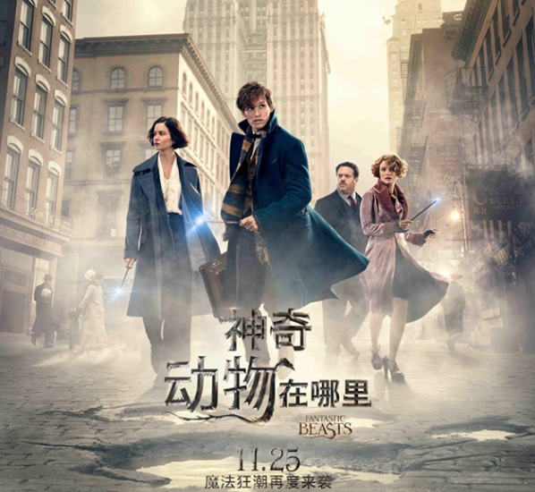 《神奇动物在哪里(韩版)》HD高清英语中字