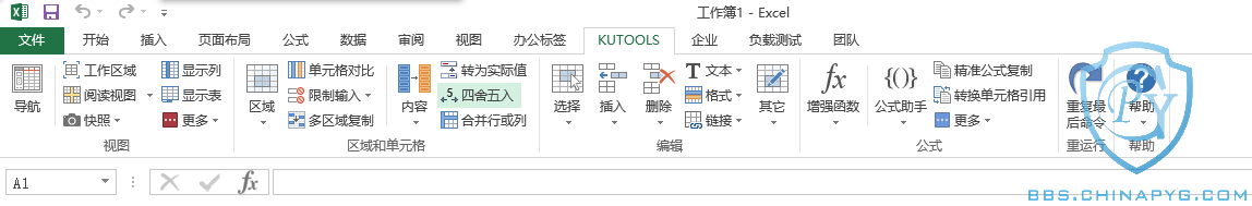 [PYG解密小组作品] Kutools for Excel V15 X64