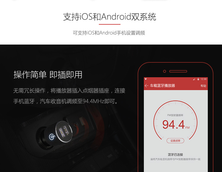 网易云音乐车载蓝牙播放器 