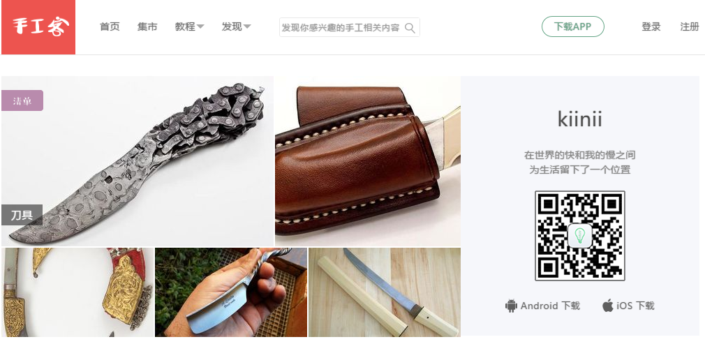 手工客官网 - 手工艺人与独立设计师的分享社区