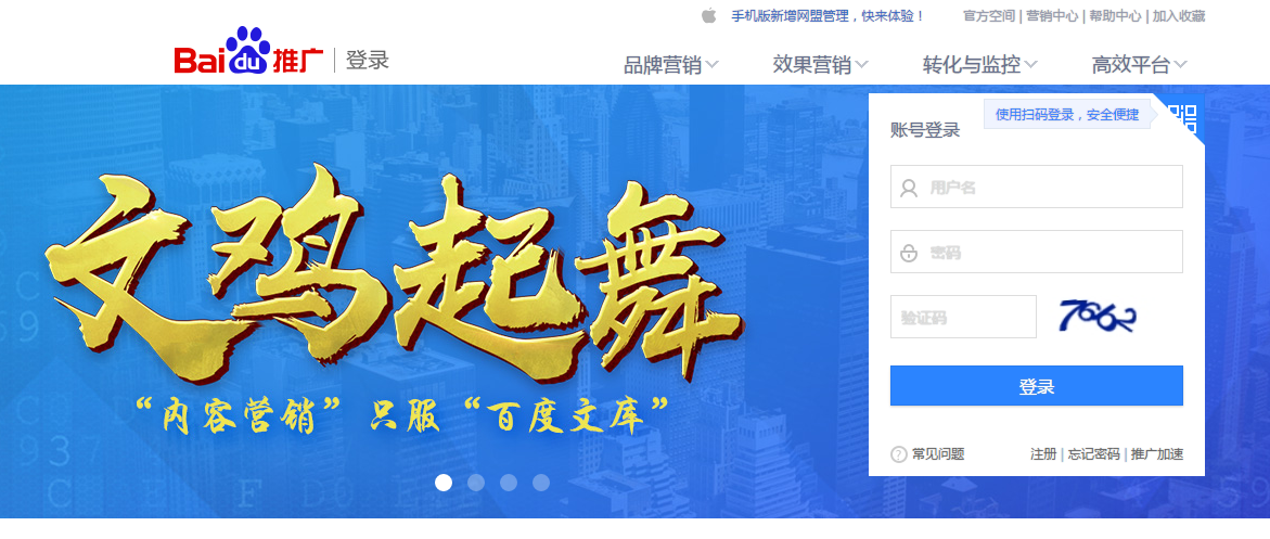 亲测百度竞价的恶意点击：60%广告费浪费-卢松松博客