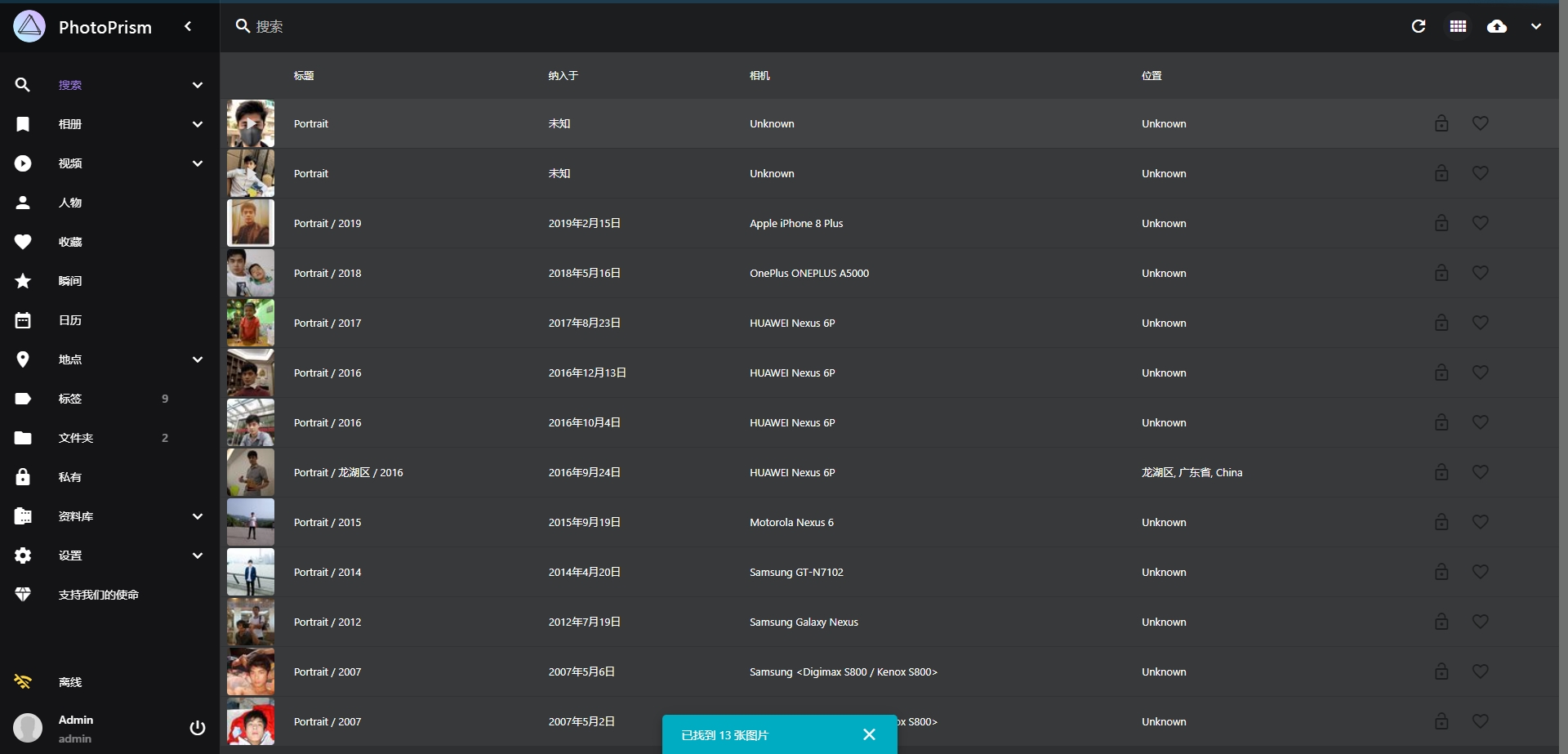 Photoprism-开源的私有相册