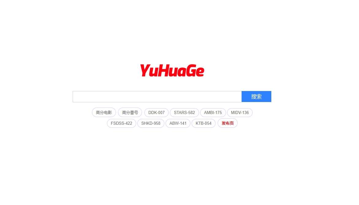 雨花阁 - 简单纯粹的搜索引擎