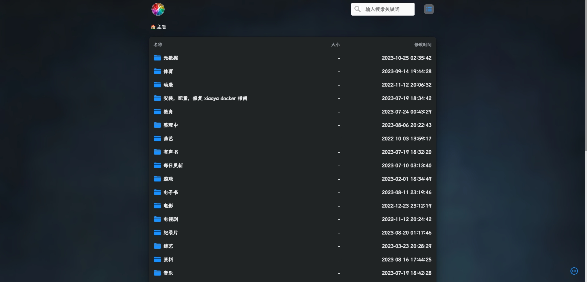 小雅的分类 Alist