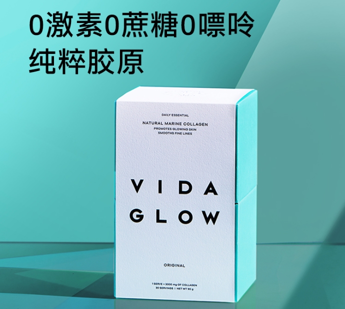 Vida Glow 胶原蛋白肽粉