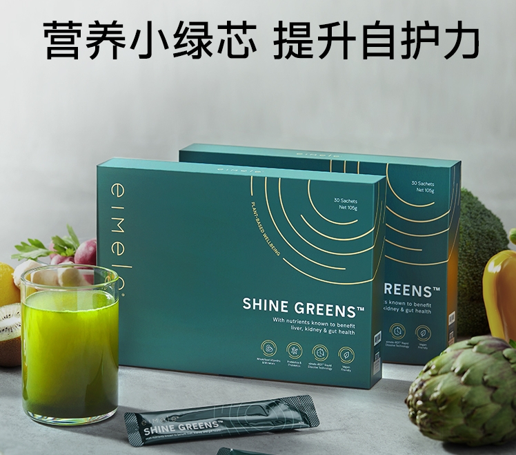 eimele亦餐综合营养绿粉