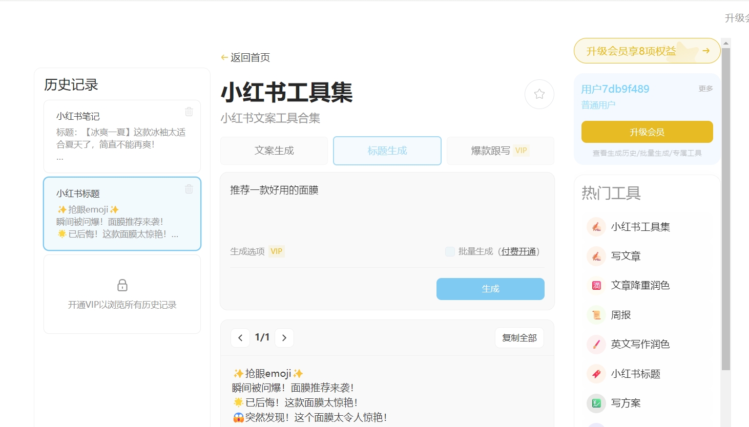 AI帮个忙 | 多功能AI小帮手