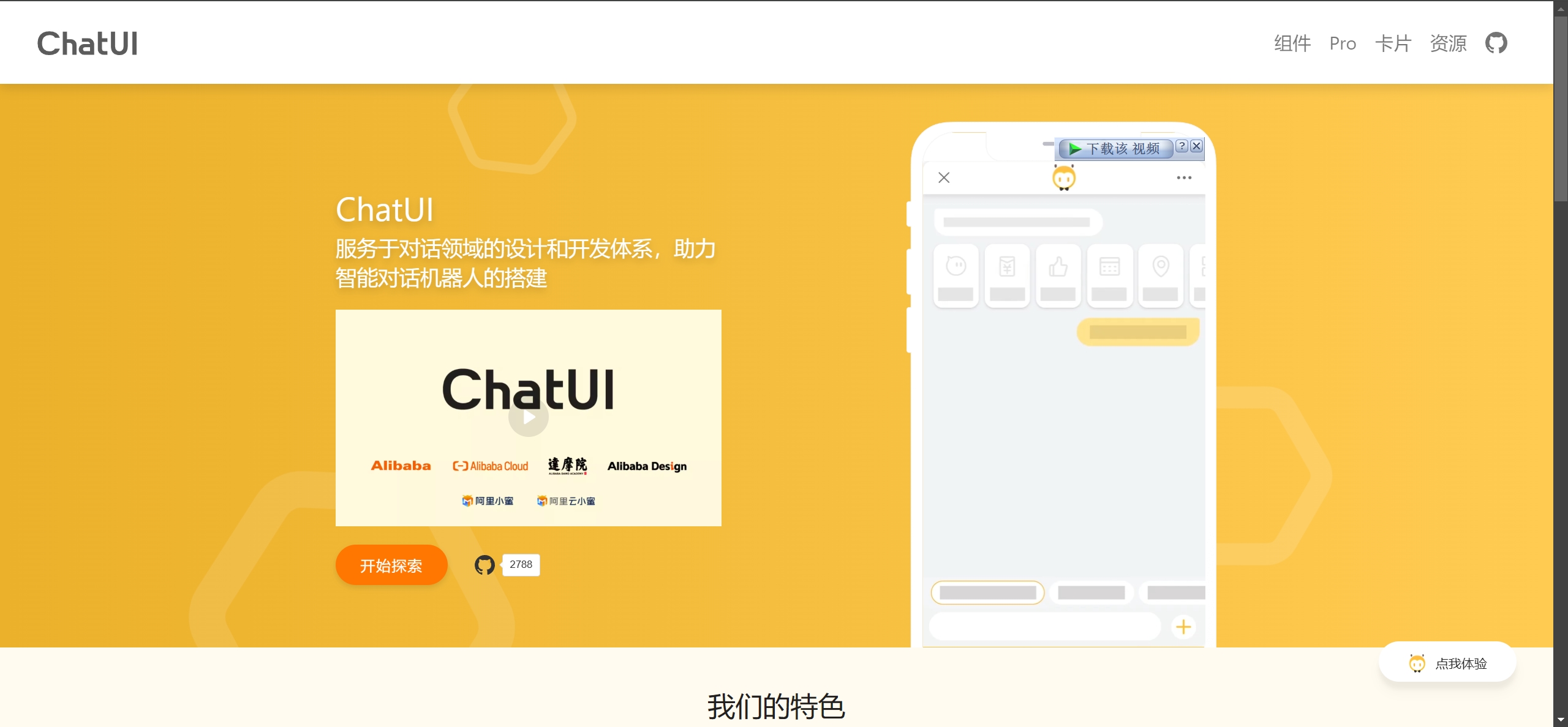 ChatUI