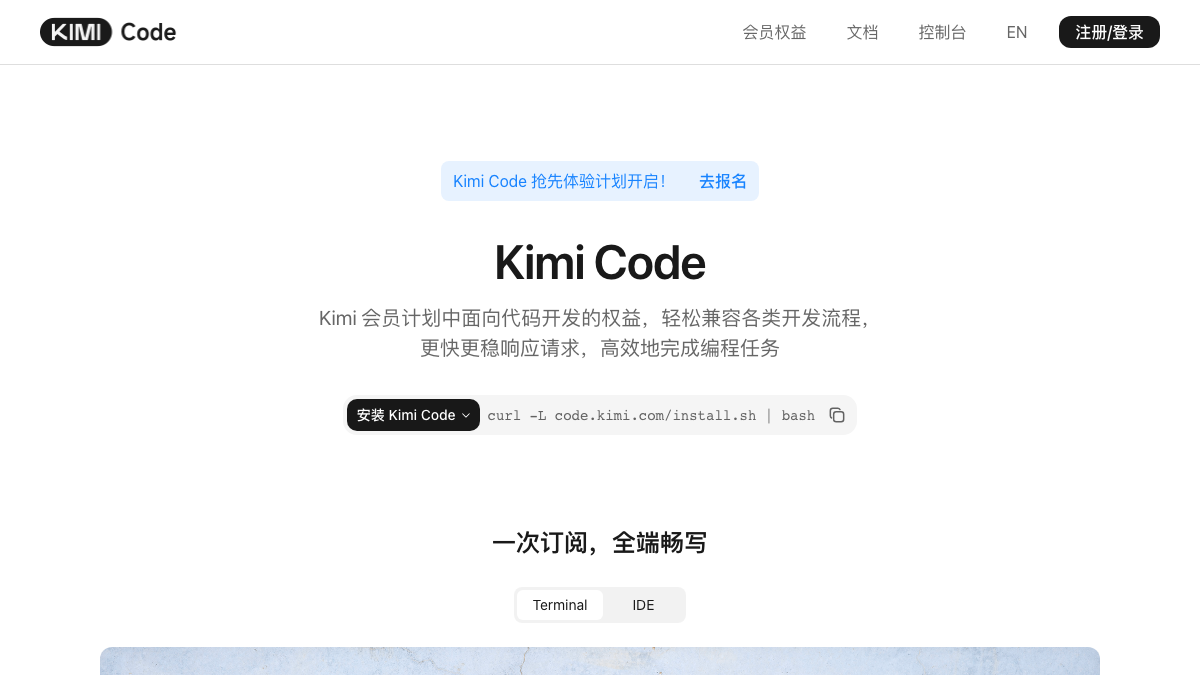 Kimi Code - 月之暗面AI编程助手
