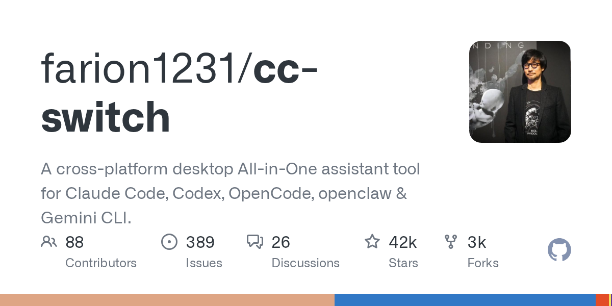 CC Switch - AI编程工具配置管理器