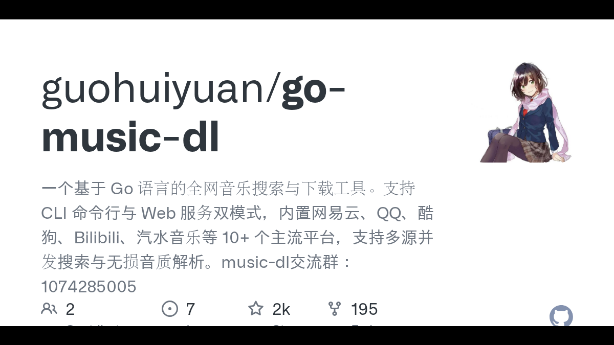 go-music-dl - 支持三端模式的音乐搜索下载工具
