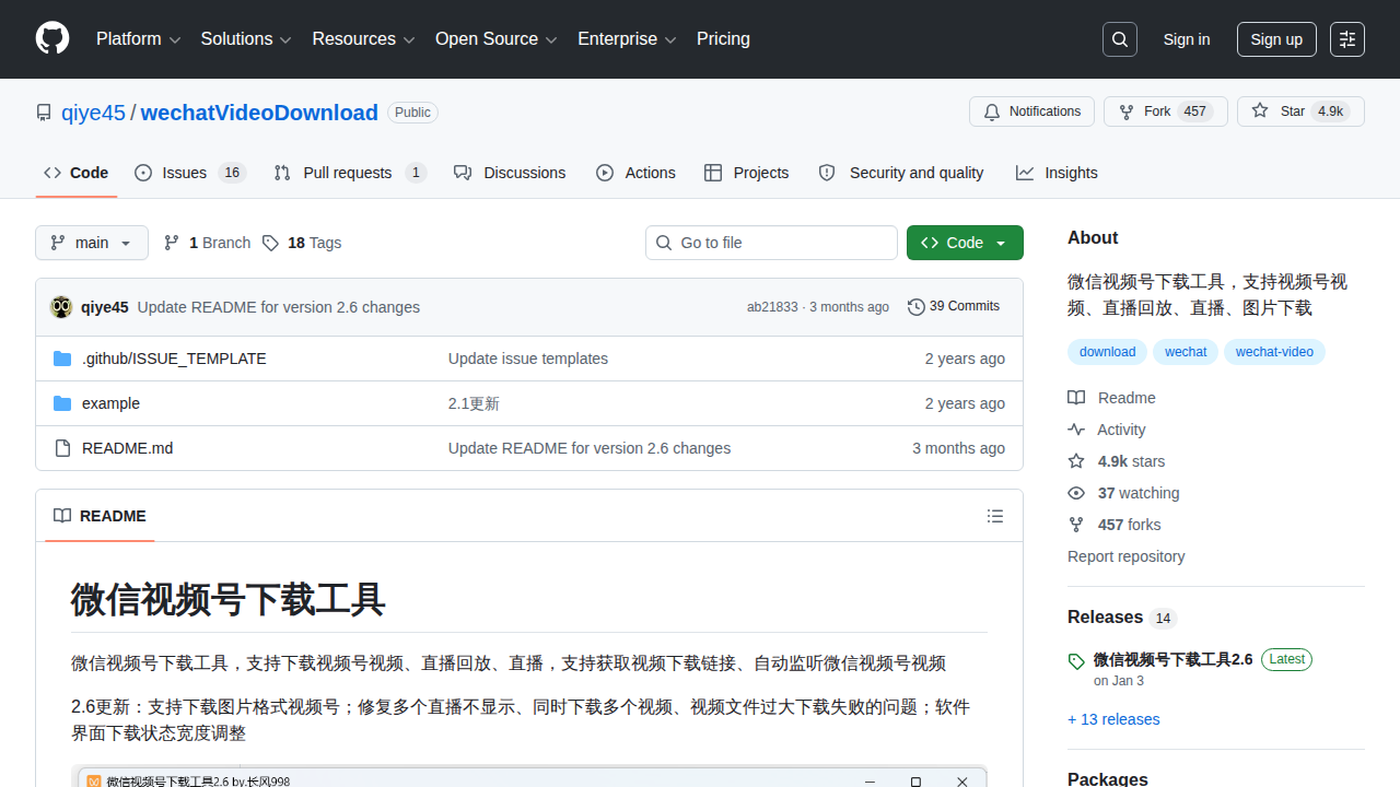 wechatVideoDownload - 微信视频号自动监听下载工具