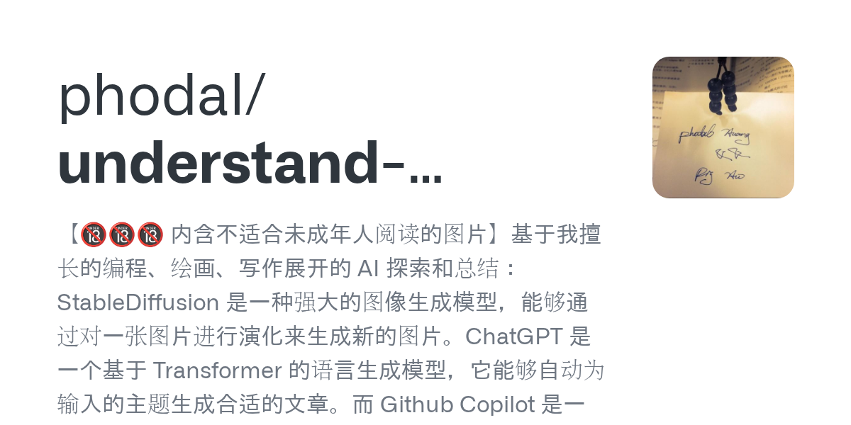 understand-prompt - 基于编程、绘画、写作的 Prompt 工程探索与总结