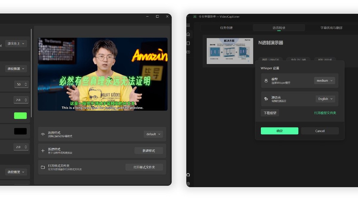 VideoCaptioner - 大模型驱动的视频字幕处理工具