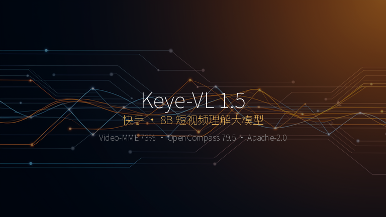 Keye-VL — 8B 短视频理解大模型
