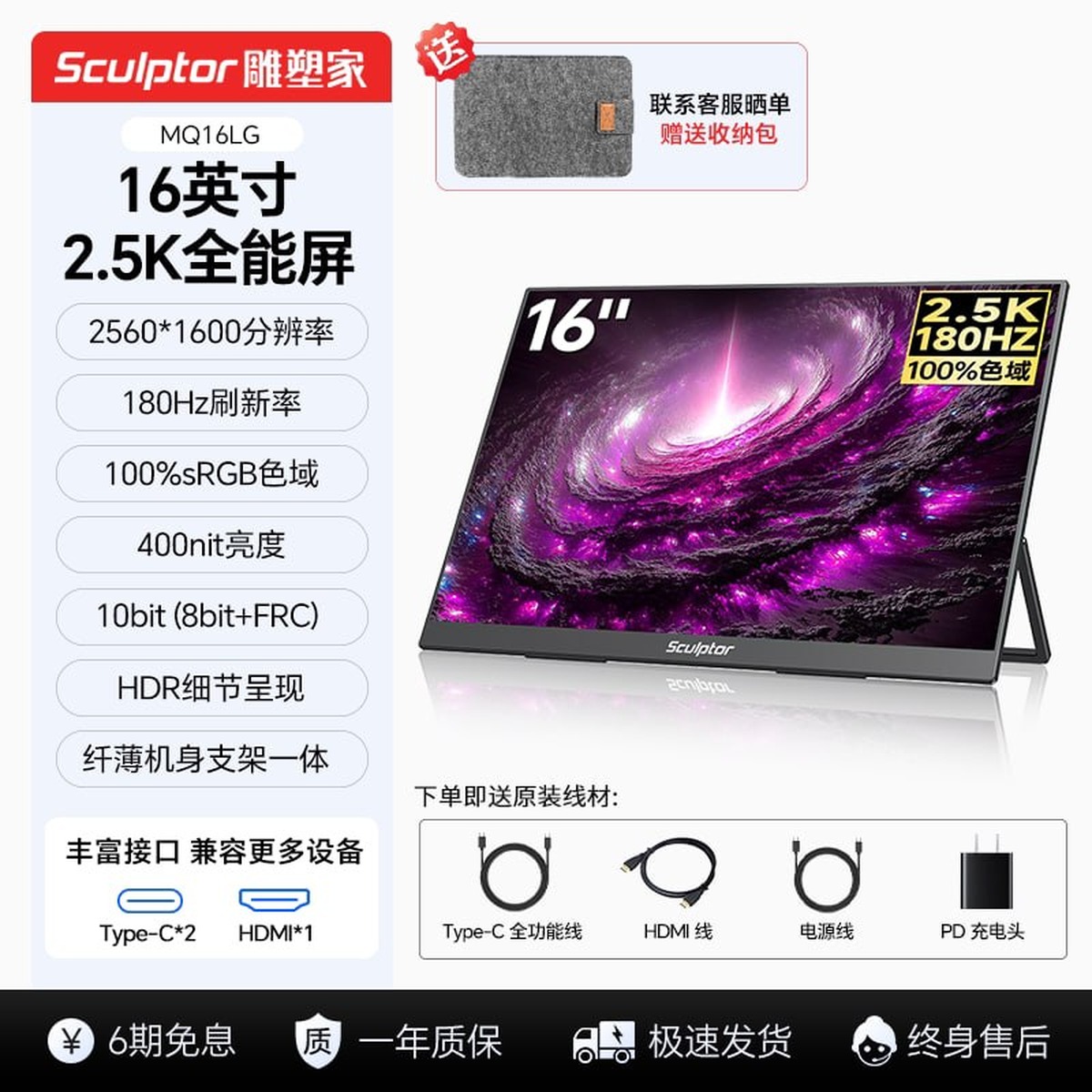 雕塑家MQ16LG 16寸2.5K便携显示器 车载调试办公首选