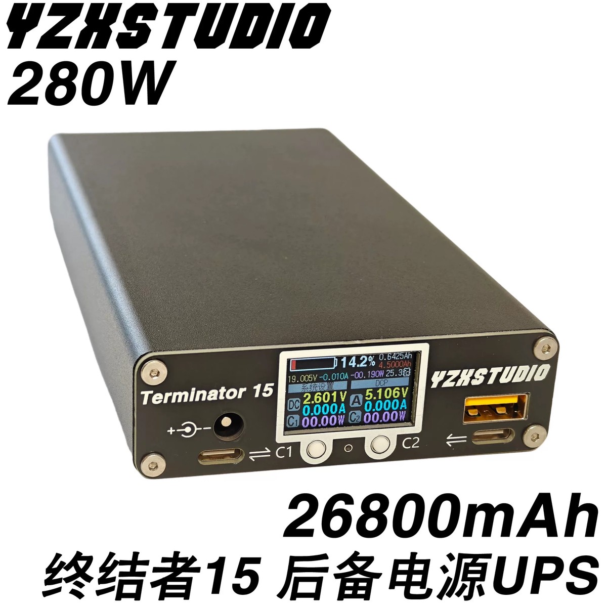 智翔电子YZXSTUDIO 钢铁侠15 高性能便携式UPS后备电源