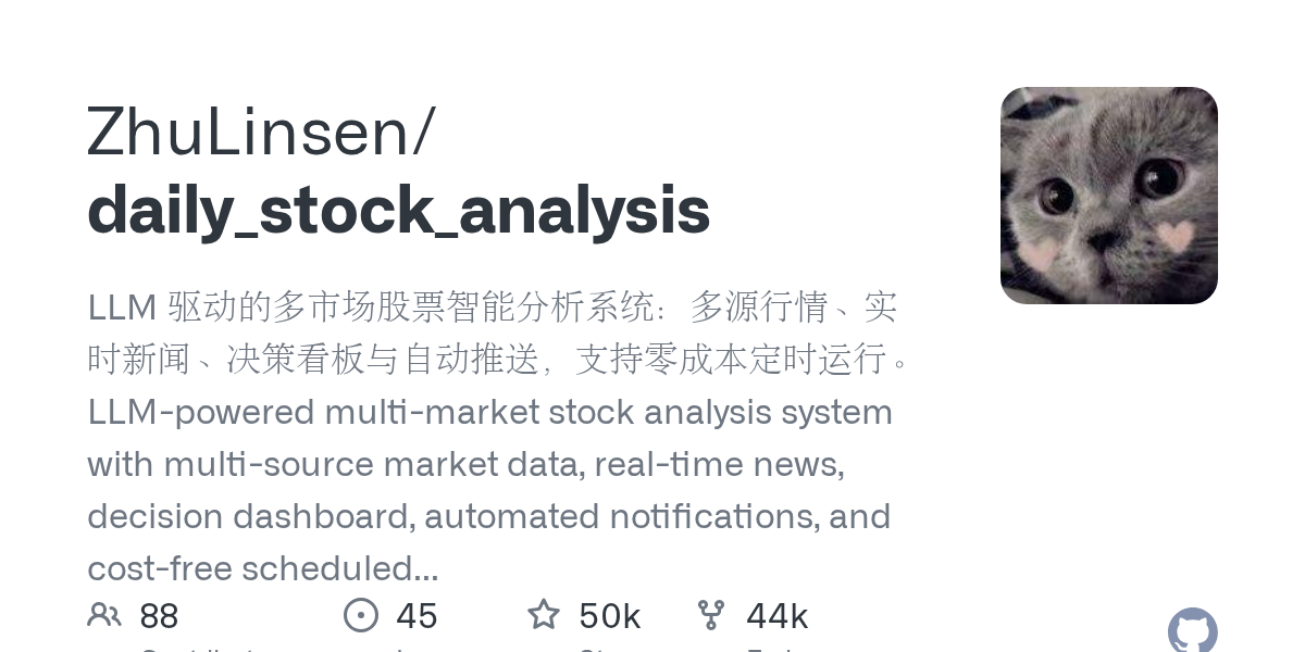 daily_stock_analysis - AI 多市场股票智能分析系统