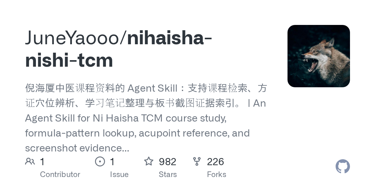 倪海厦中医课程 Agent Skill - 可检索的伤寒论/针灸/天纪知识库