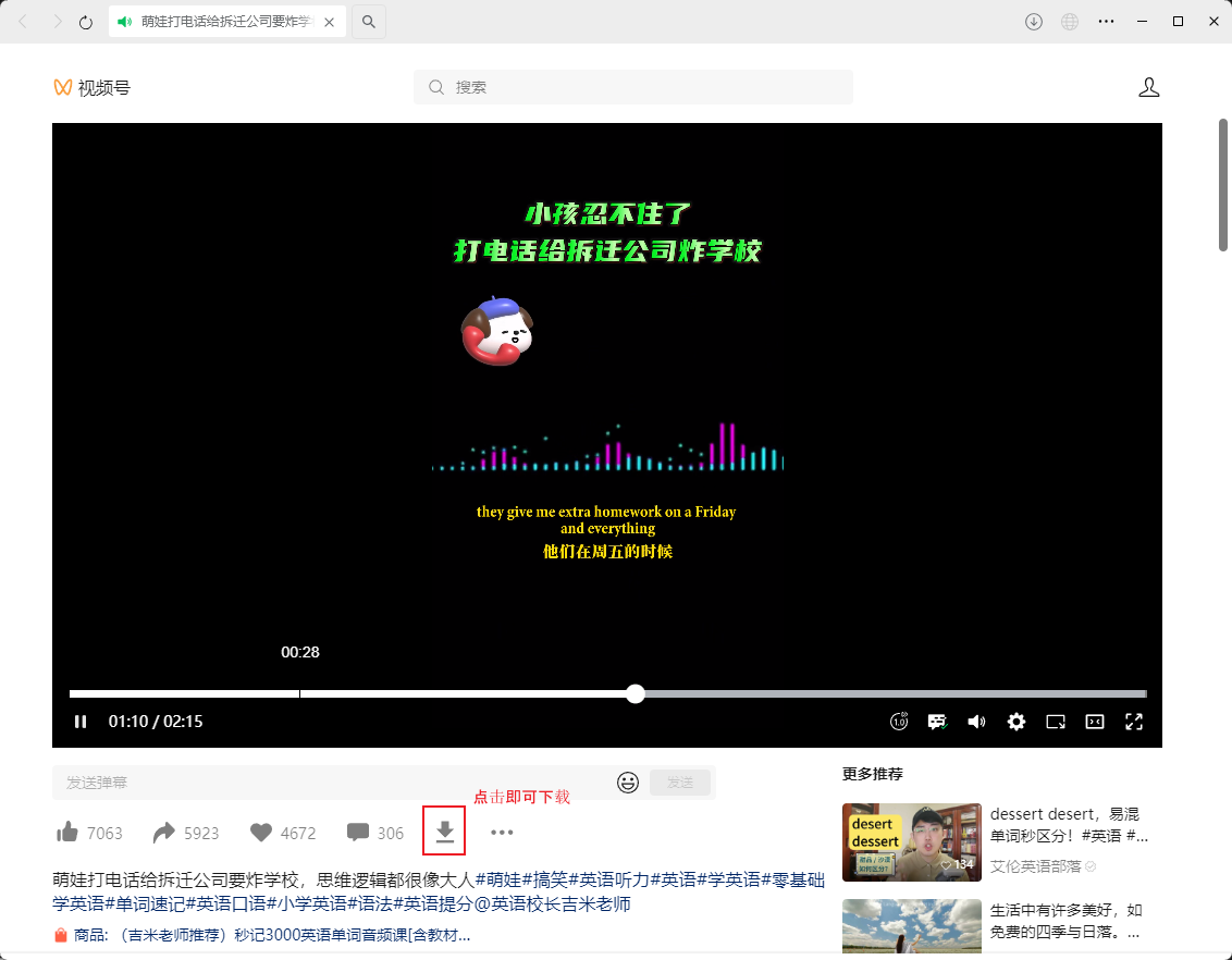 wx_channels_download 微信视频号下载器