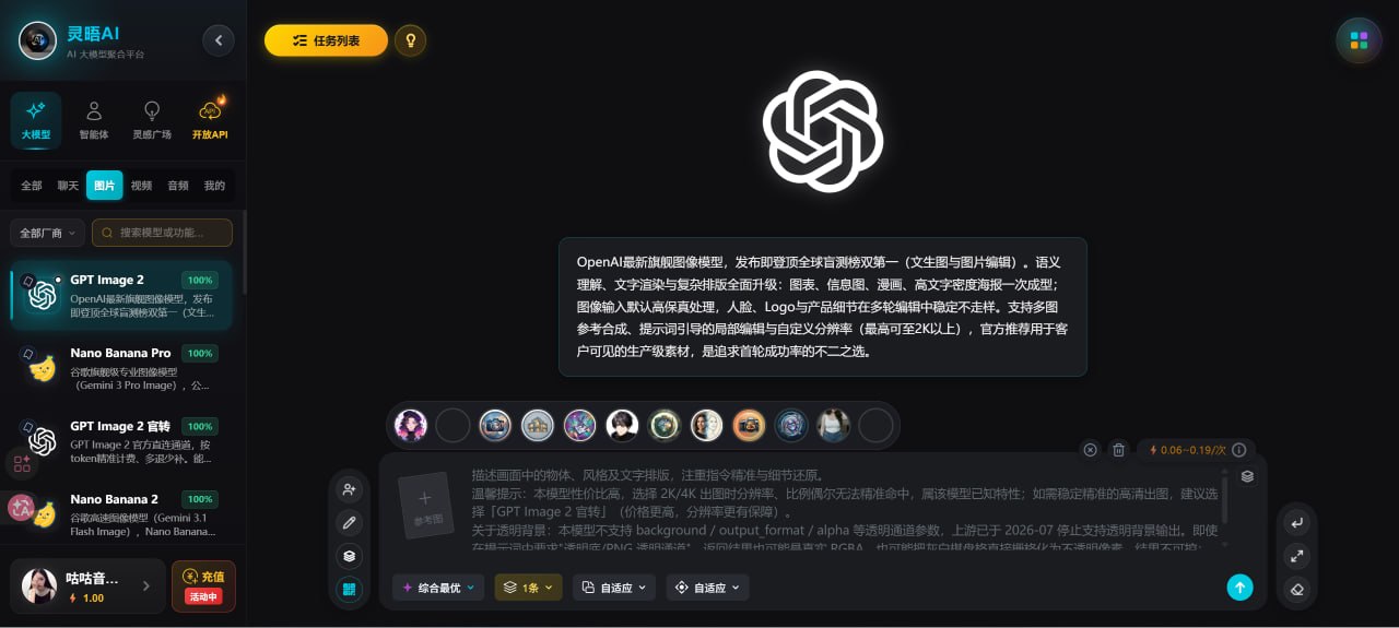 灵晤AI - 电商AI视觉工作站（商品图/视频一键生成）
