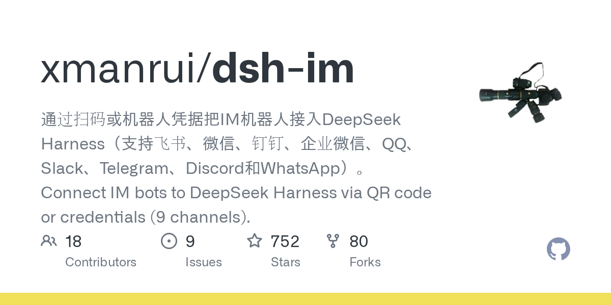 GitHub - xmanrui/dsh-im: 通过扫码或机器人凭据把IM机器人接入DeepSeek Harness(支持飞书、微信、钉钉、企业微信、QQ、S