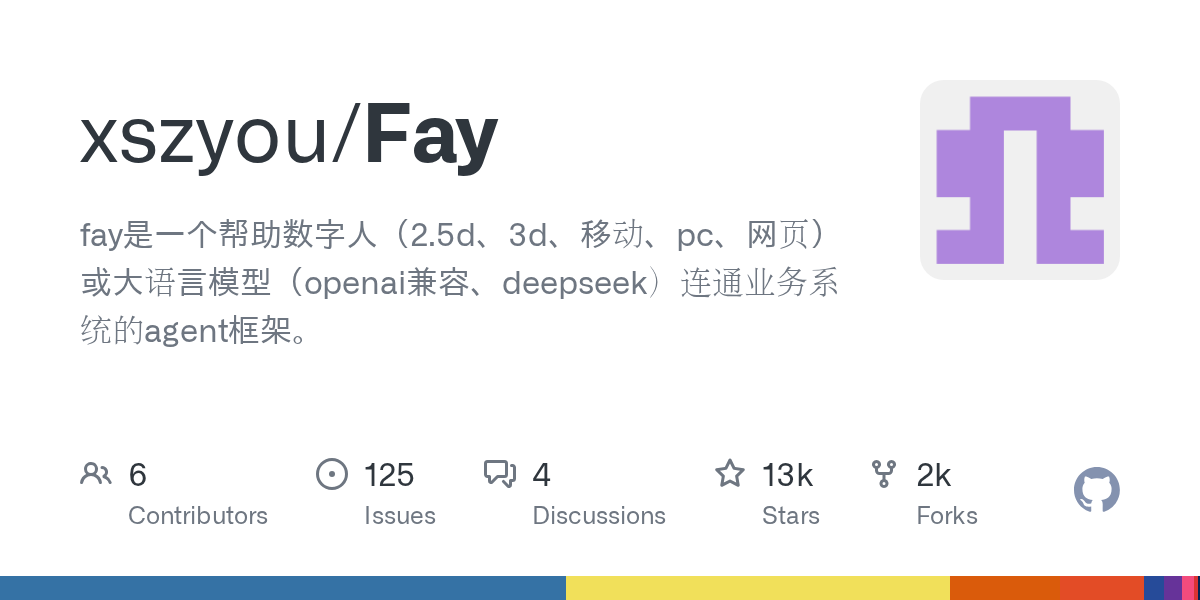 Fay:开源数字人助理框架,直播带货/客服全能(13.5k★)
