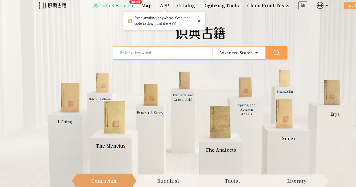 识典古籍 - 7万部古籍免费在线读(AI白话翻译+分词检索,字节×北大共建)